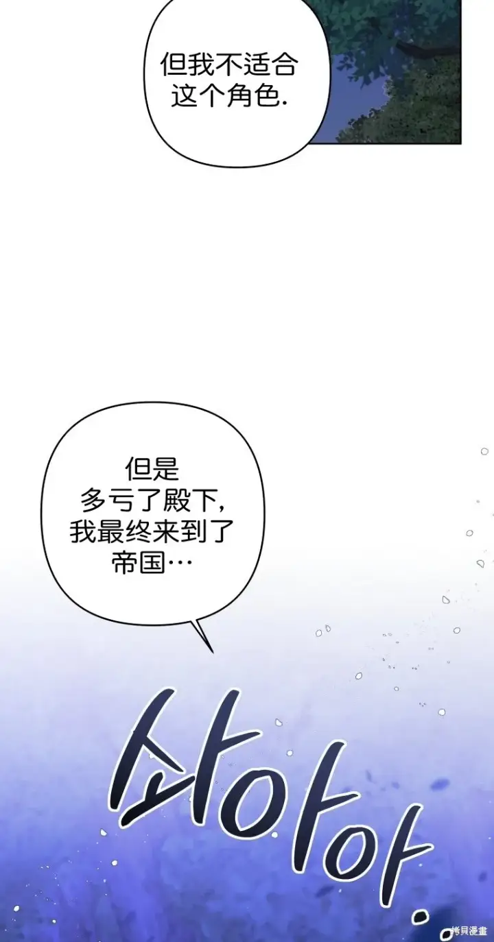 《比起成为公主，侍女才是我的天职》第21话图51