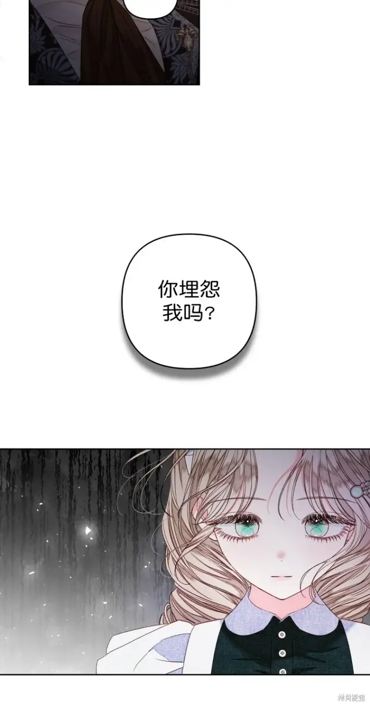 《比起成为公主，侍女才是我的天职》第21话图54