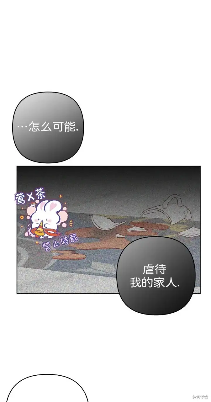 《比起成为公主，侍女才是我的天职》第21话图55