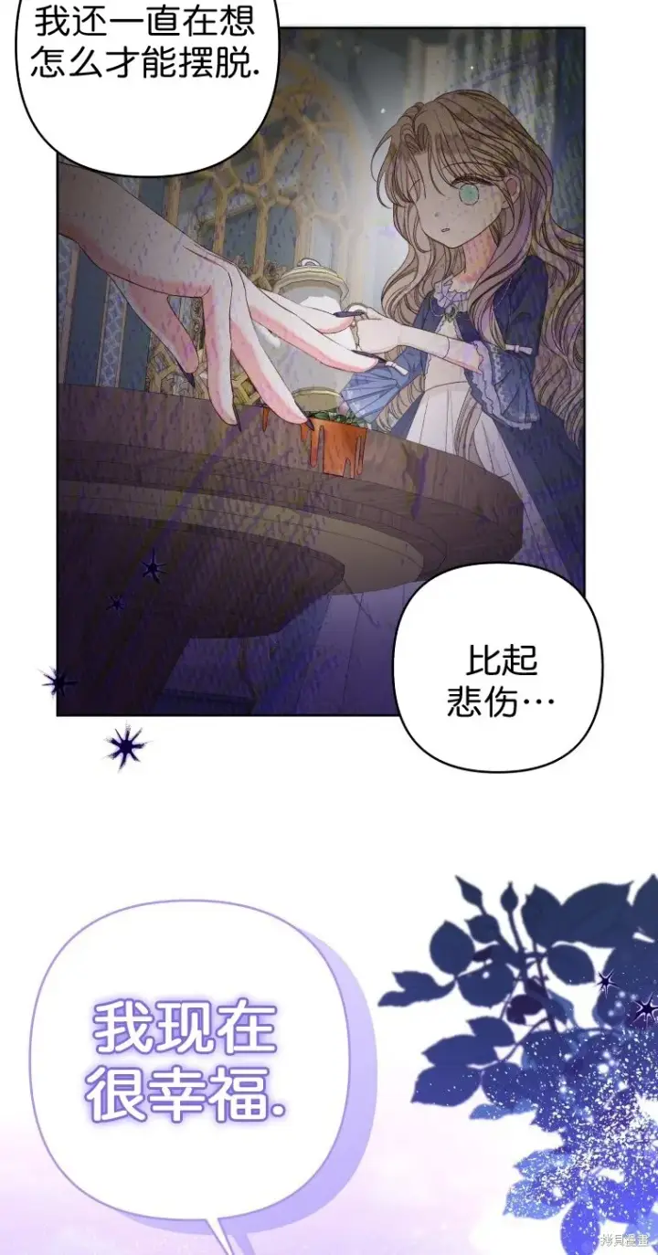 《比起成为公主，侍女才是我的天职》第21话图56