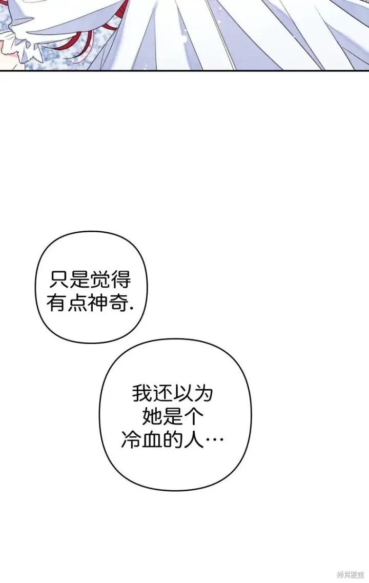《比起成为公主，侍女才是我的天职》第21话图6