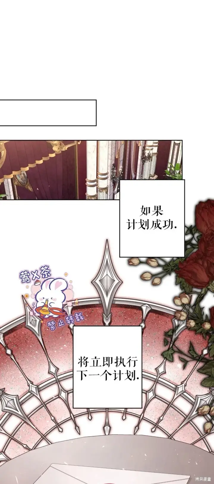 《比起成为公主，侍女才是我的天职》第21话图63