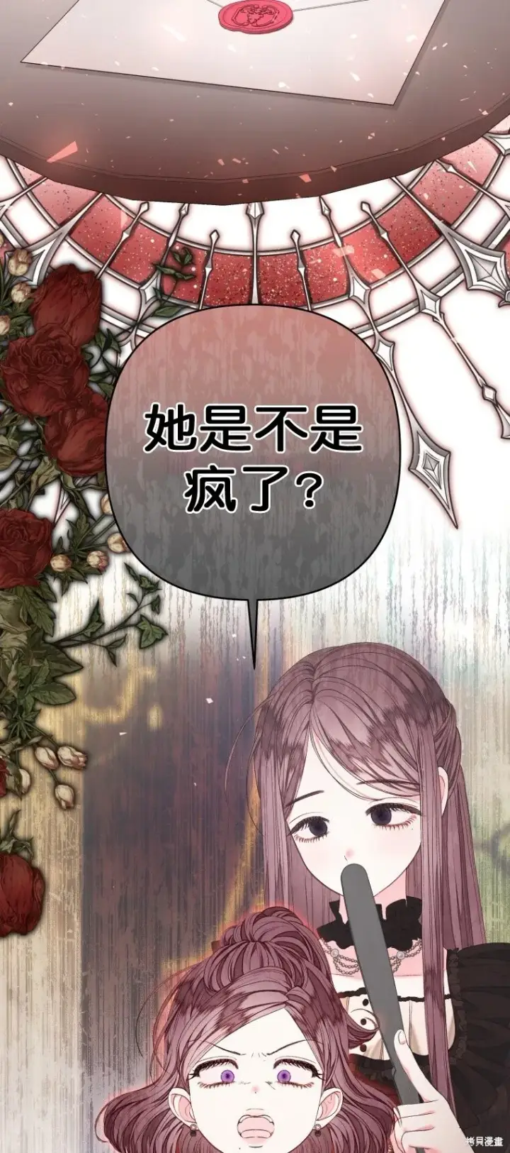《比起成为公主，侍女才是我的天职》第21话图64