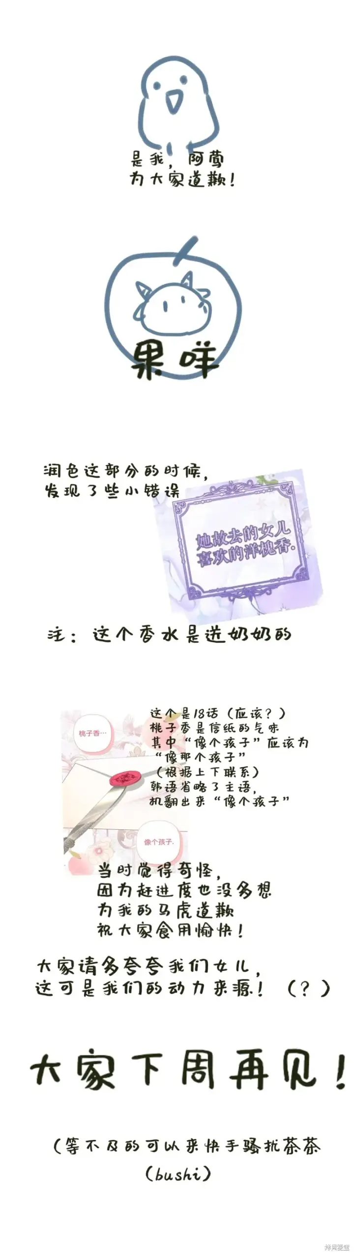 《比起成为公主，侍女才是我的天职》第21话图66