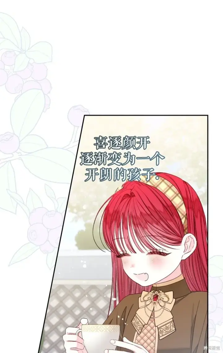 《比起成为公主，侍女才是我的天职》第21话图9