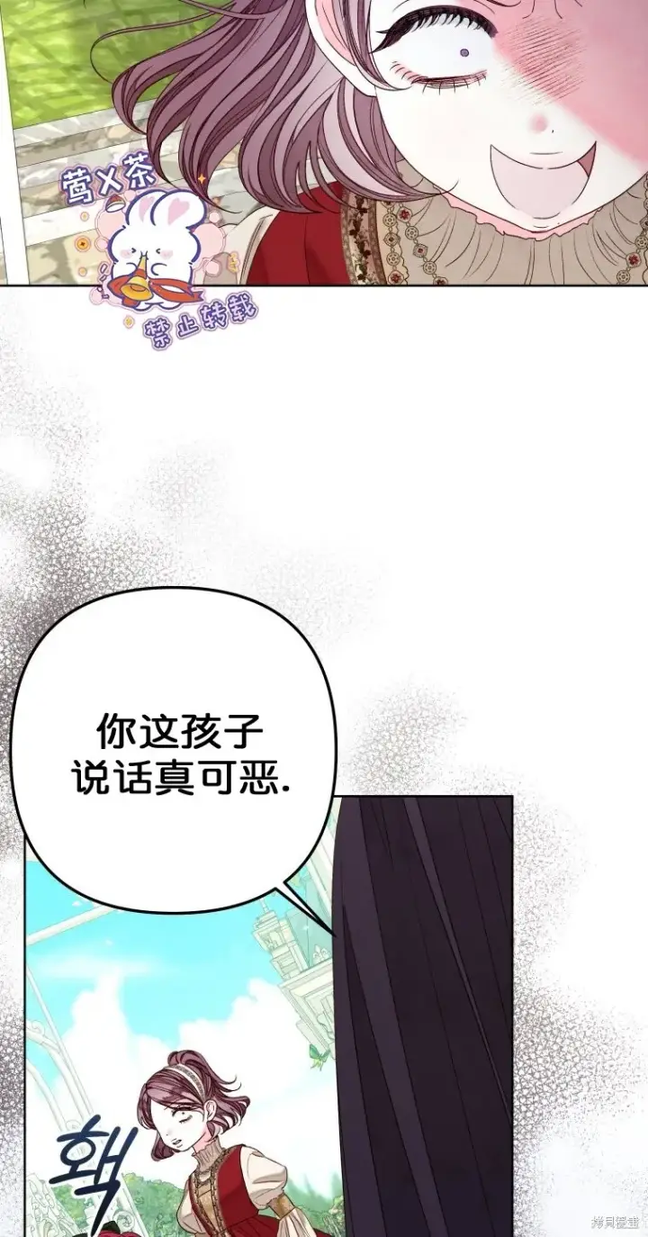 《比起成为公主，侍女才是我的天职》第22话图23