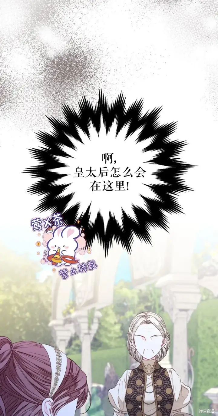 《比起成为公主，侍女才是我的天职》第22话图25