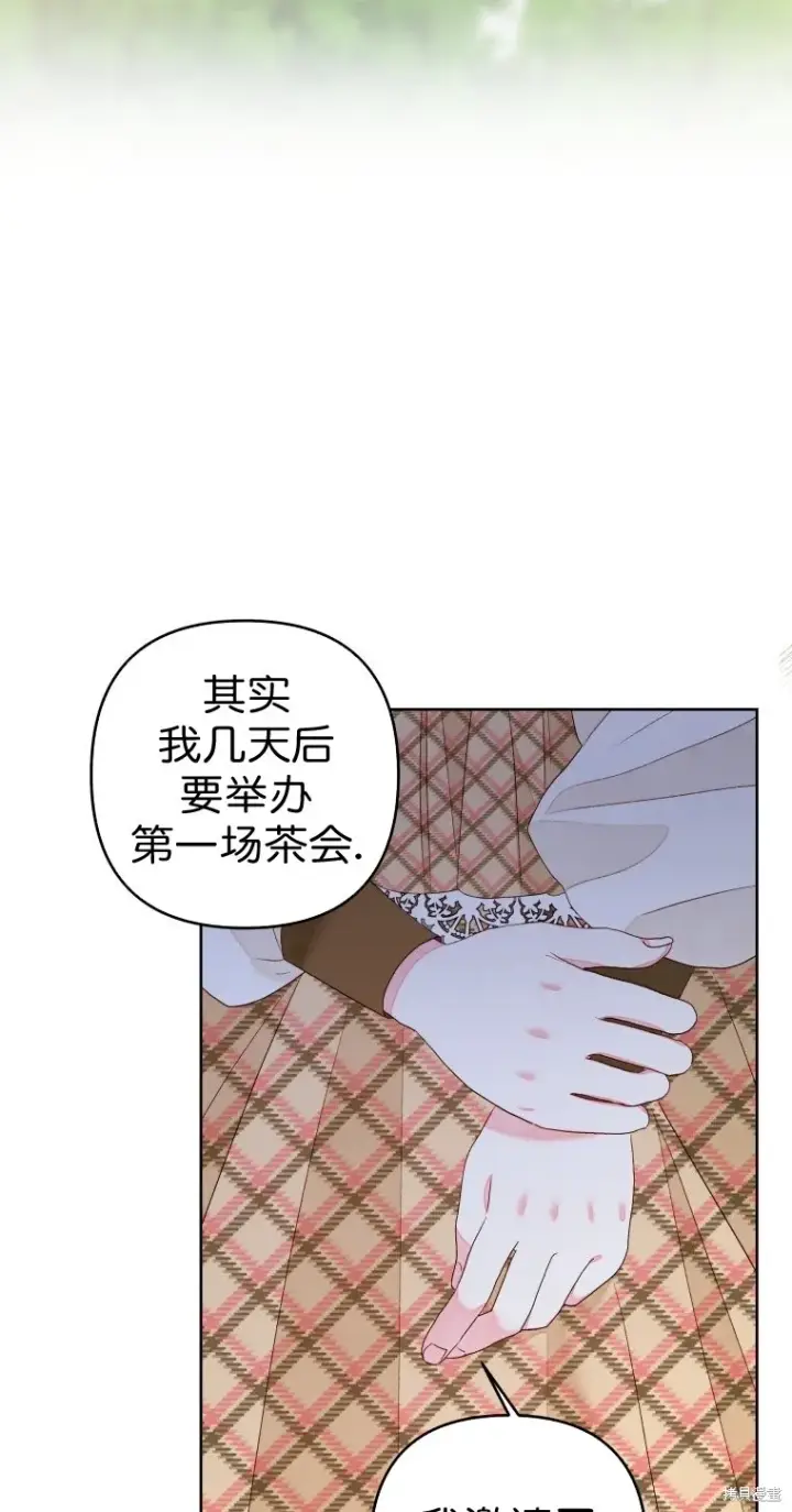 《比起成为公主，侍女才是我的天职》第22话图31