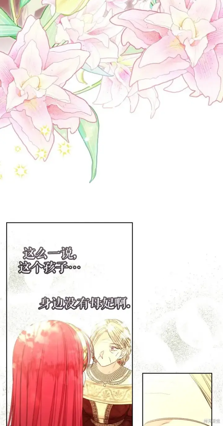 《比起成为公主，侍女才是我的天职》第22话图34