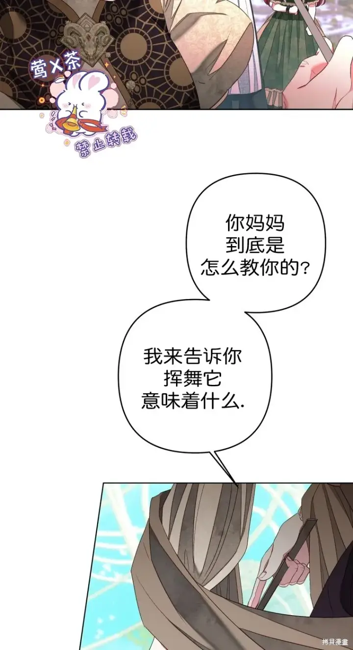 《比起成为公主，侍女才是我的天职》第22话图43