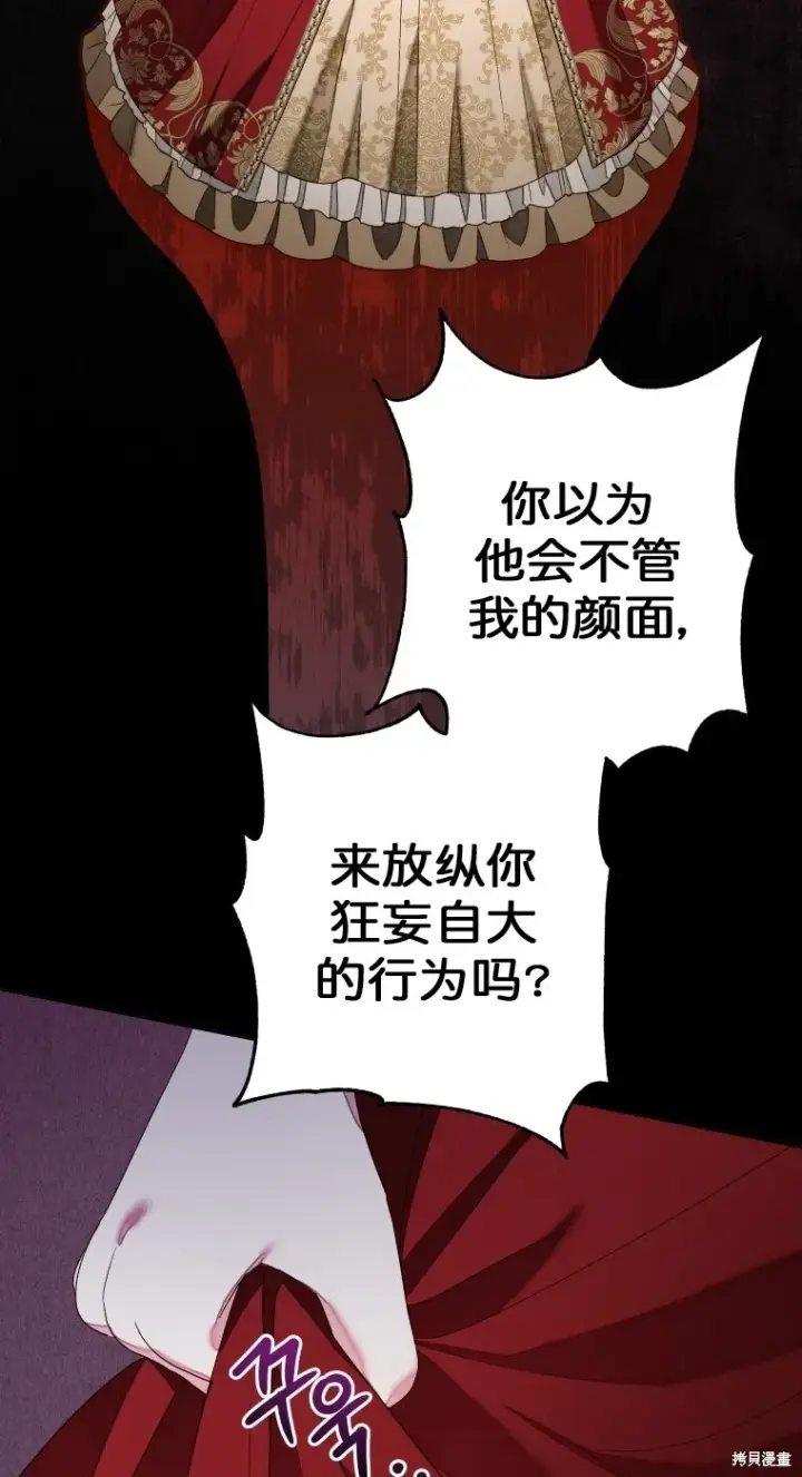 《比起成为公主，侍女才是我的天职》第22话图48