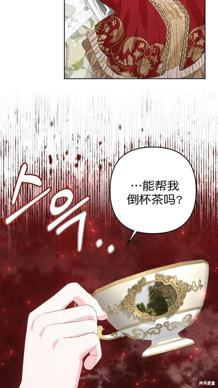 《比起成为公主，侍女才是我的天职》第22话图6