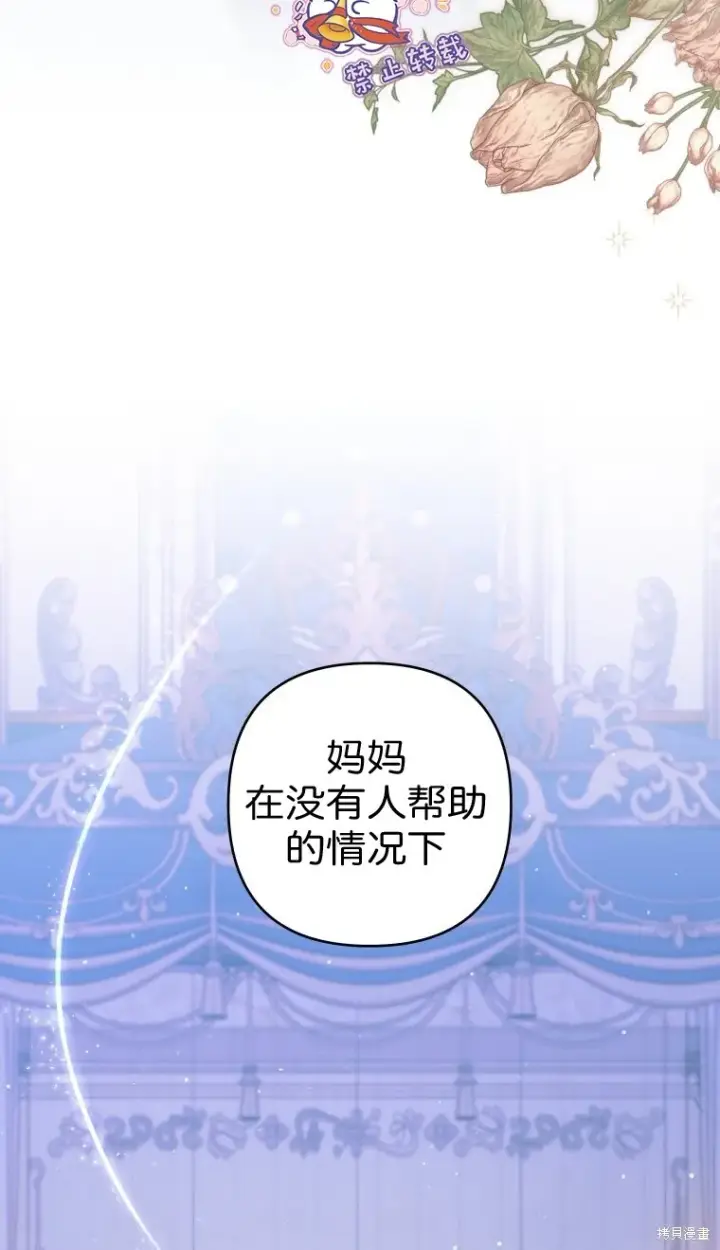 《比起成为公主，侍女才是我的天职》第22话图68