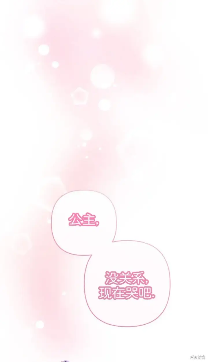 《比起成为公主，侍女才是我的天职》第22话图75