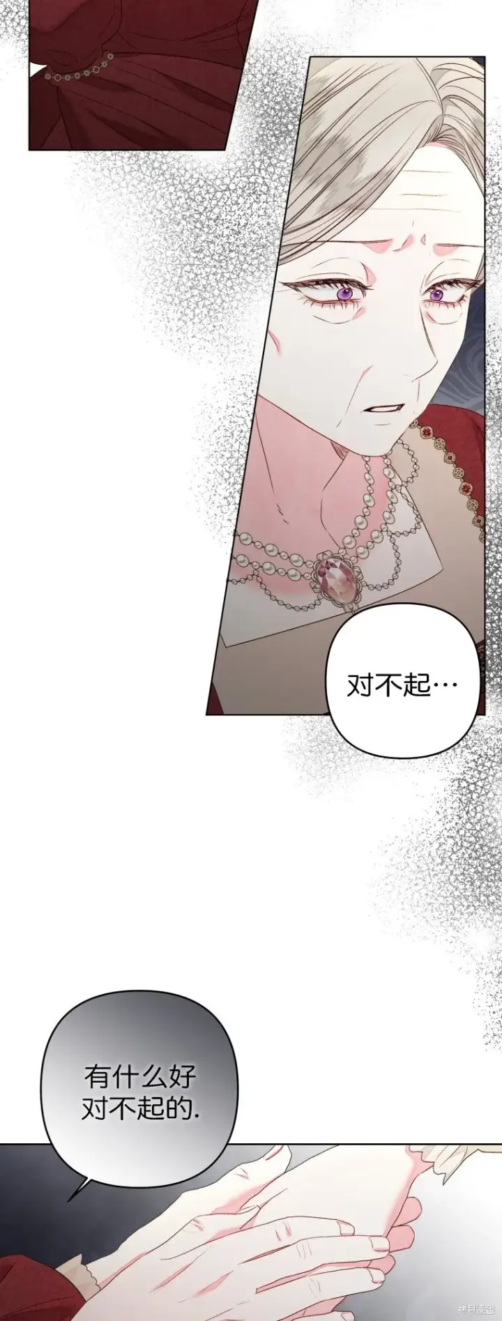 《比起成为公主，侍女才是我的天职》第23话图19