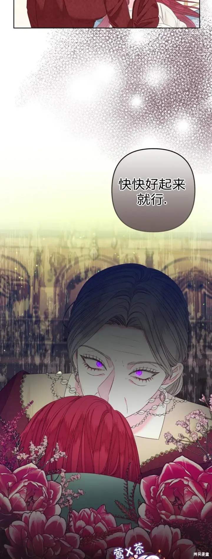 《比起成为公主，侍女才是我的天职》第23话图21