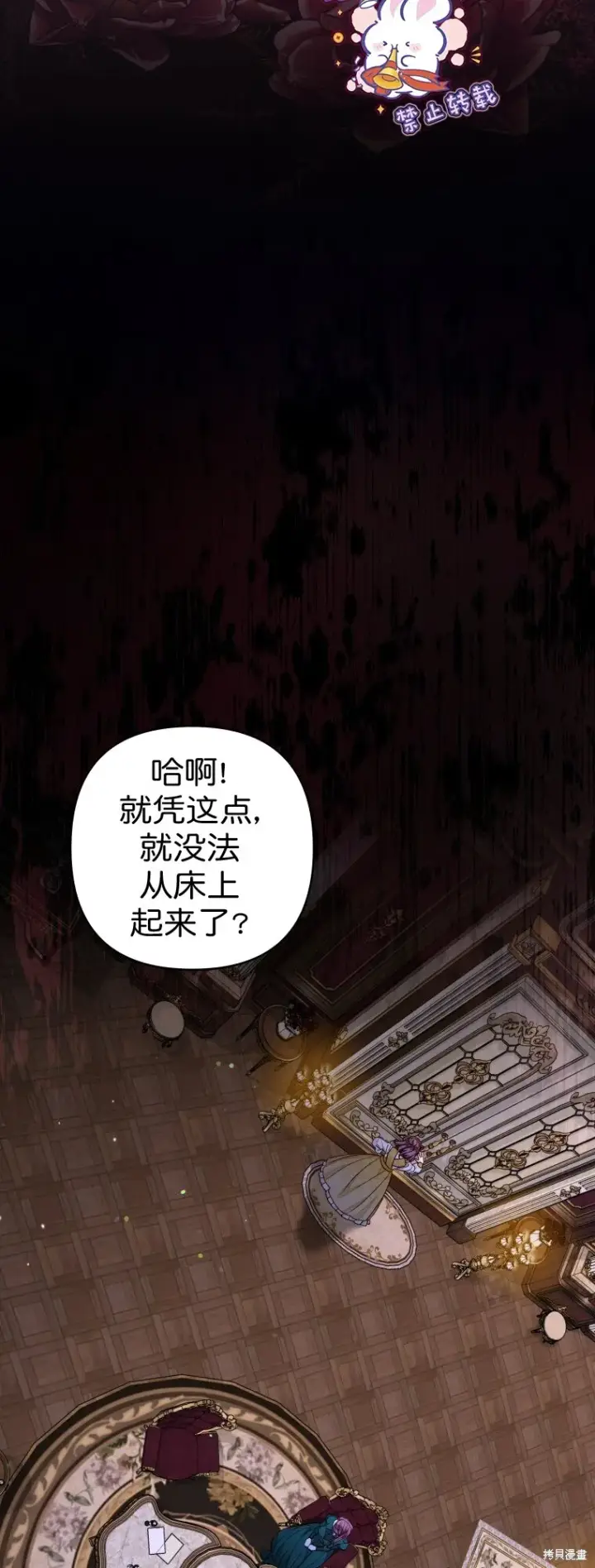 《比起成为公主，侍女才是我的天职》第23话图22