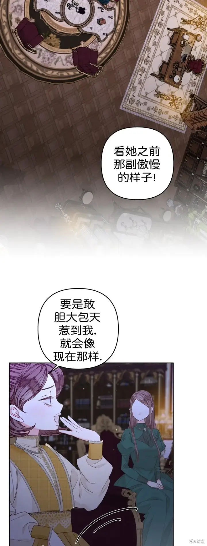 《比起成为公主，侍女才是我的天职》第23话图23