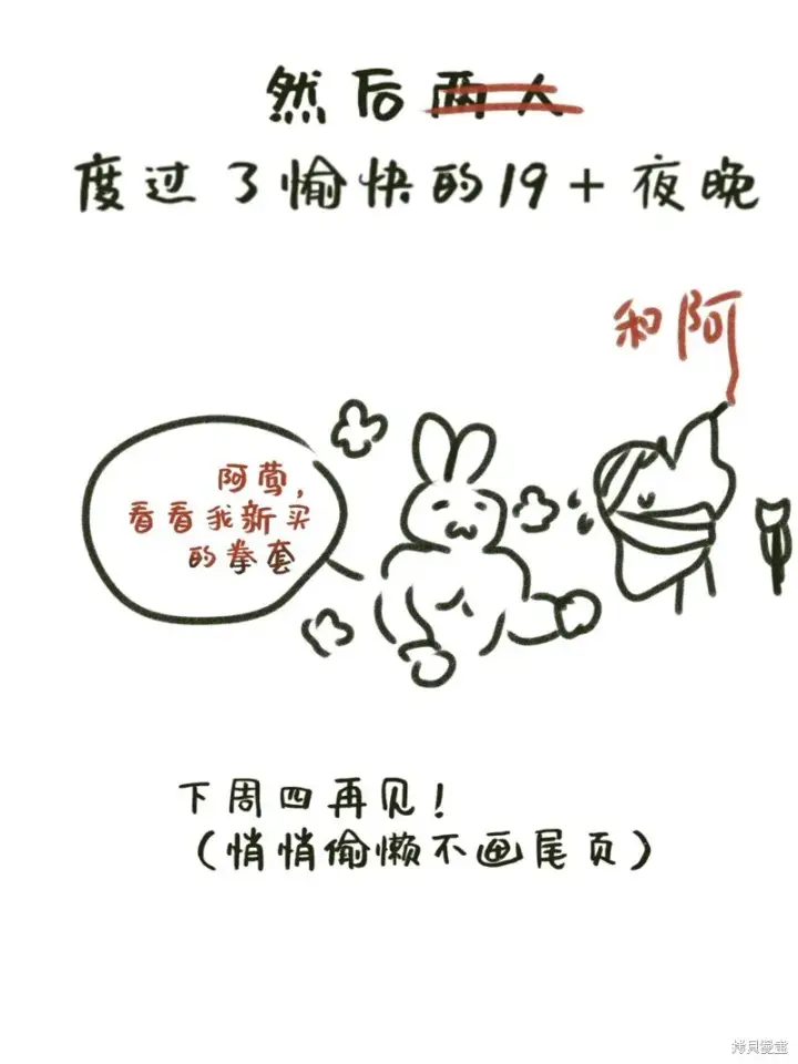 《比起成为公主，侍女才是我的天职》第23话图46