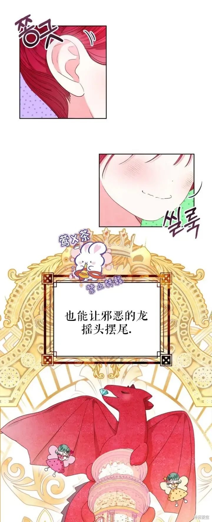 《比起成为公主，侍女才是我的天职》第24话图16