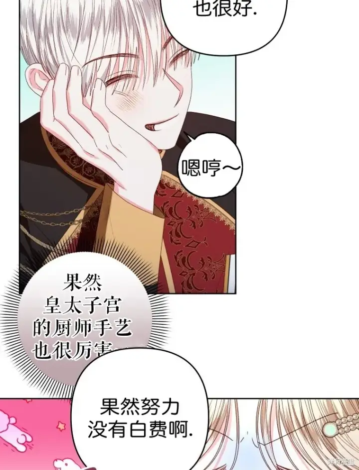 《比起成为公主，侍女才是我的天职》第24话图32