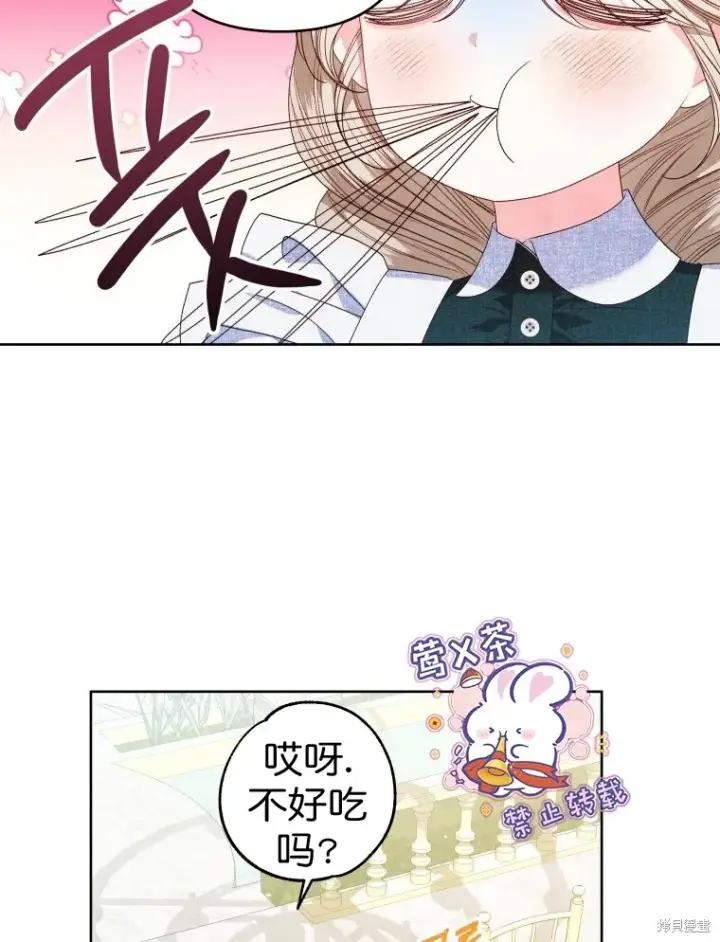 《比起成为公主，侍女才是我的天职》第24话图33