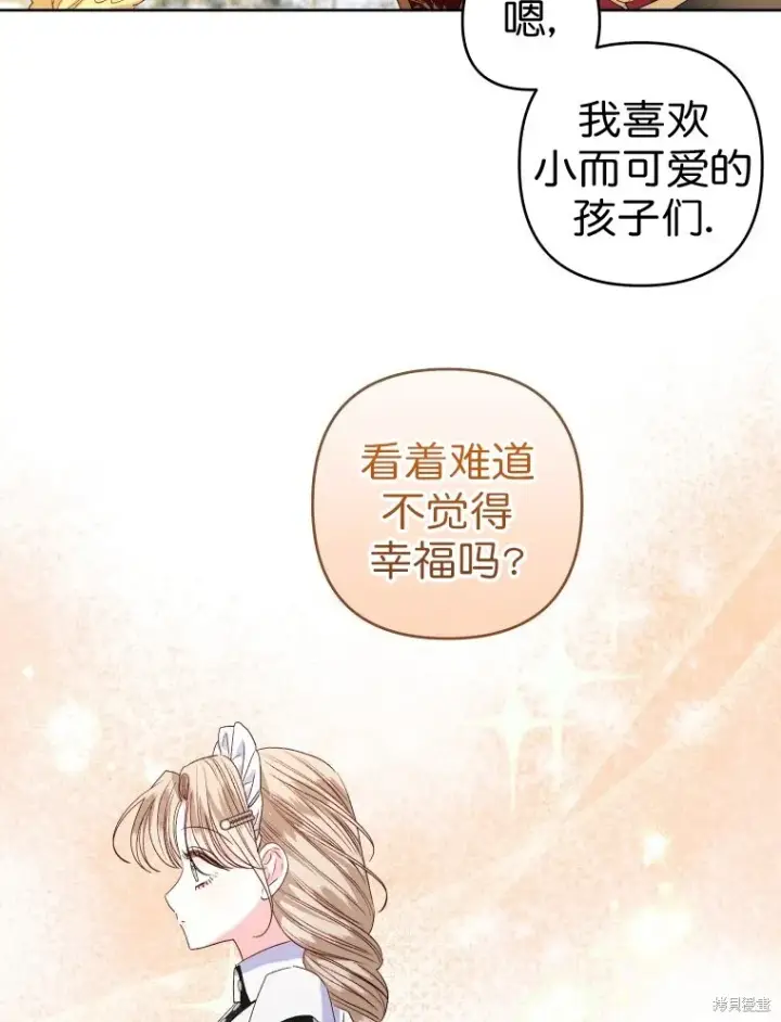 《比起成为公主，侍女才是我的天职》第24话图42