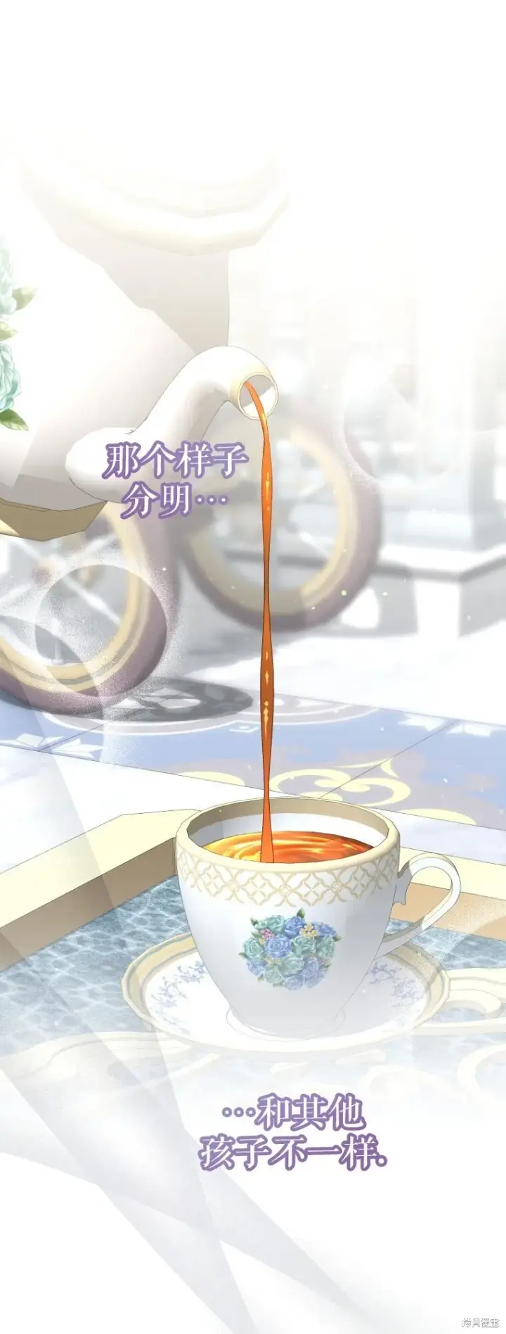 《比起成为公主，侍女才是我的天职》第26话图14