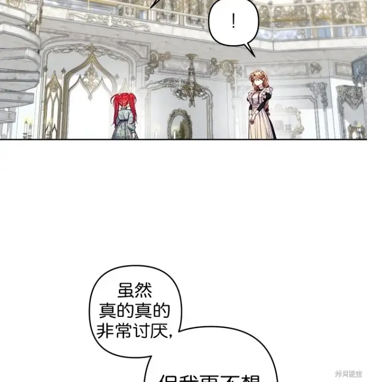 《比起成为公主，侍女才是我的天职》第26话图34