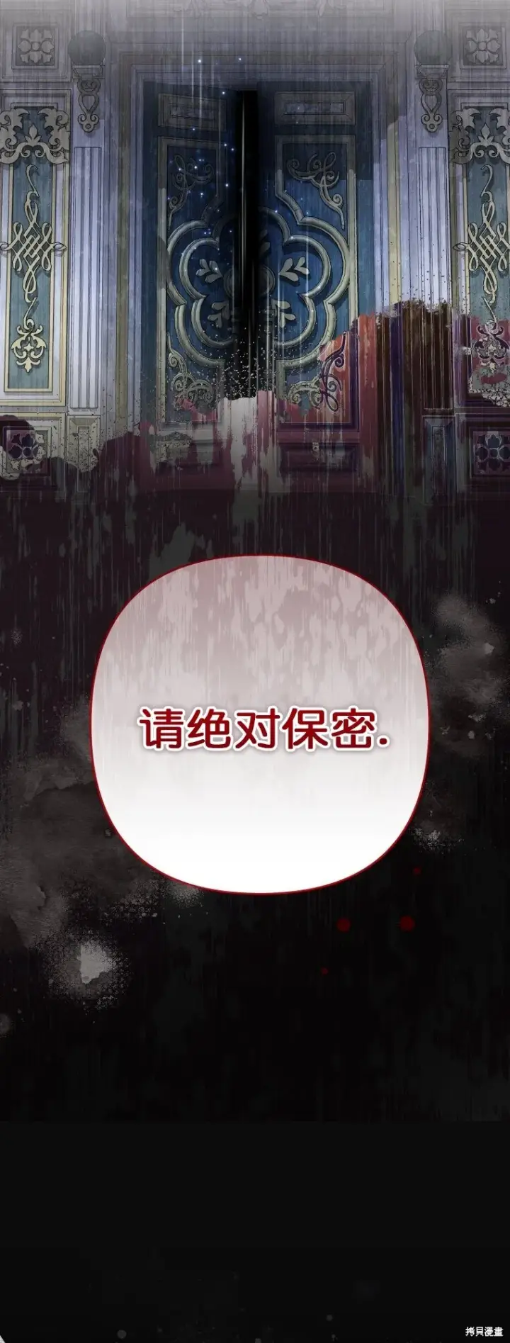 《比起成为公主，侍女才是我的天职》第26话图9