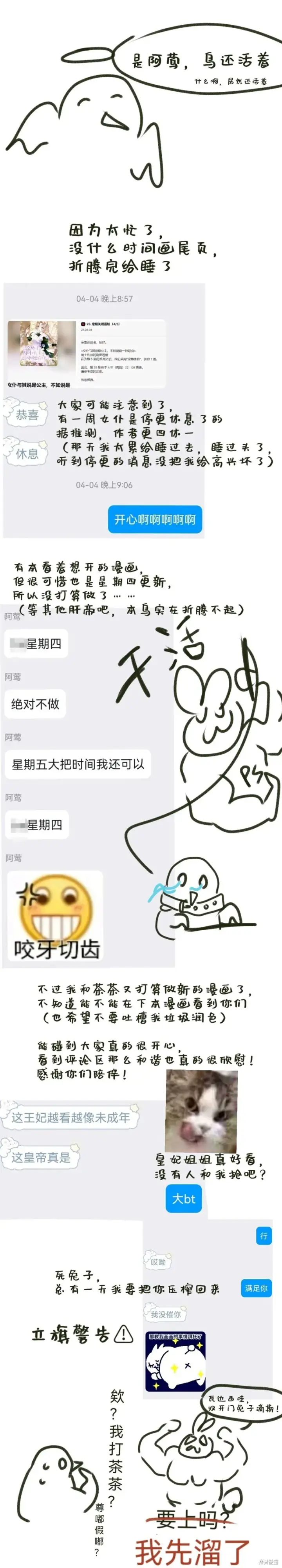 《比起成为公主，侍女才是我的天职》第27话图31