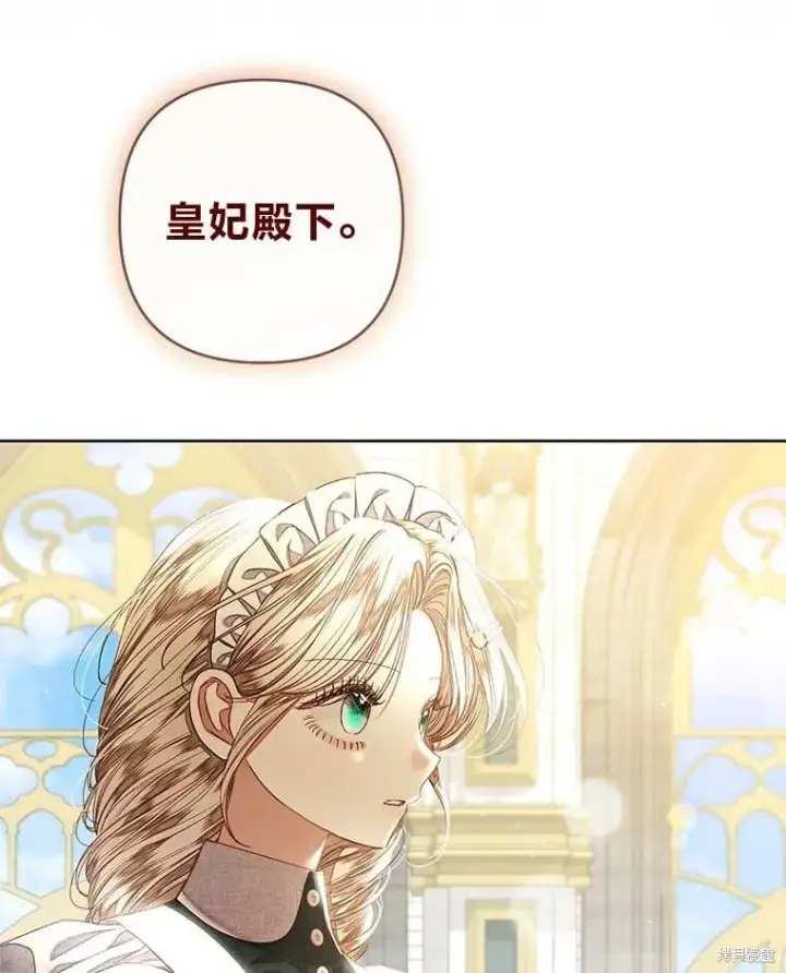 《比起成为公主，侍女才是我的天职》第28话图24