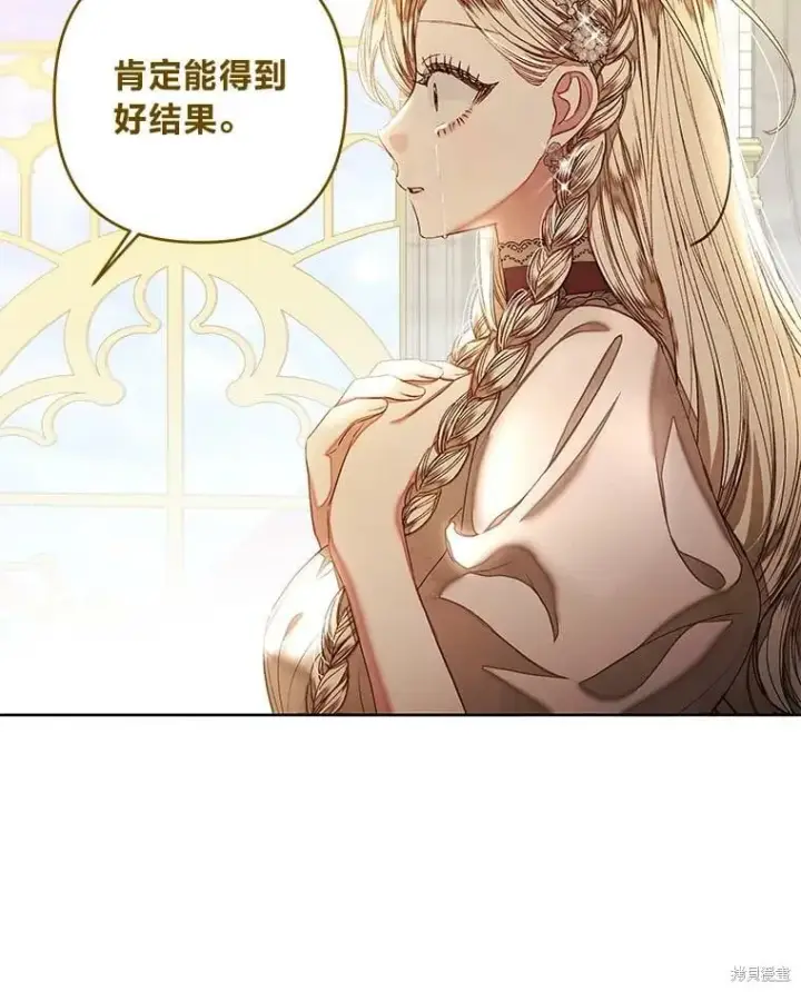 《比起成为公主，侍女才是我的天职》第28话图26