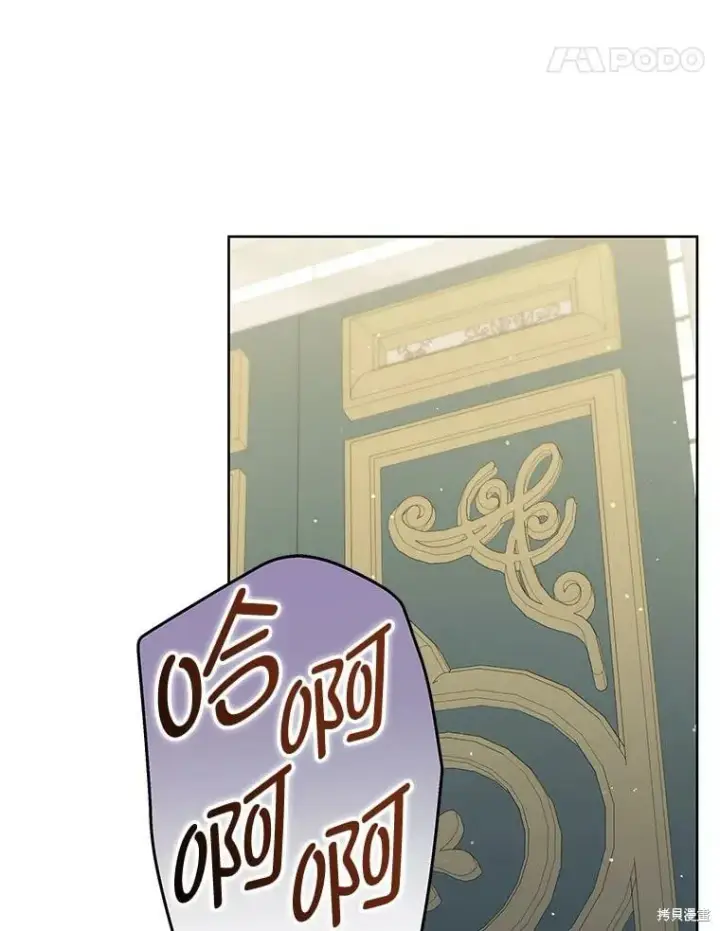 《比起成为公主，侍女才是我的天职》第28话图29