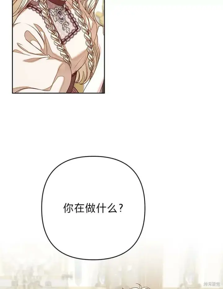 《比起成为公主，侍女才是我的天职》第28话图33