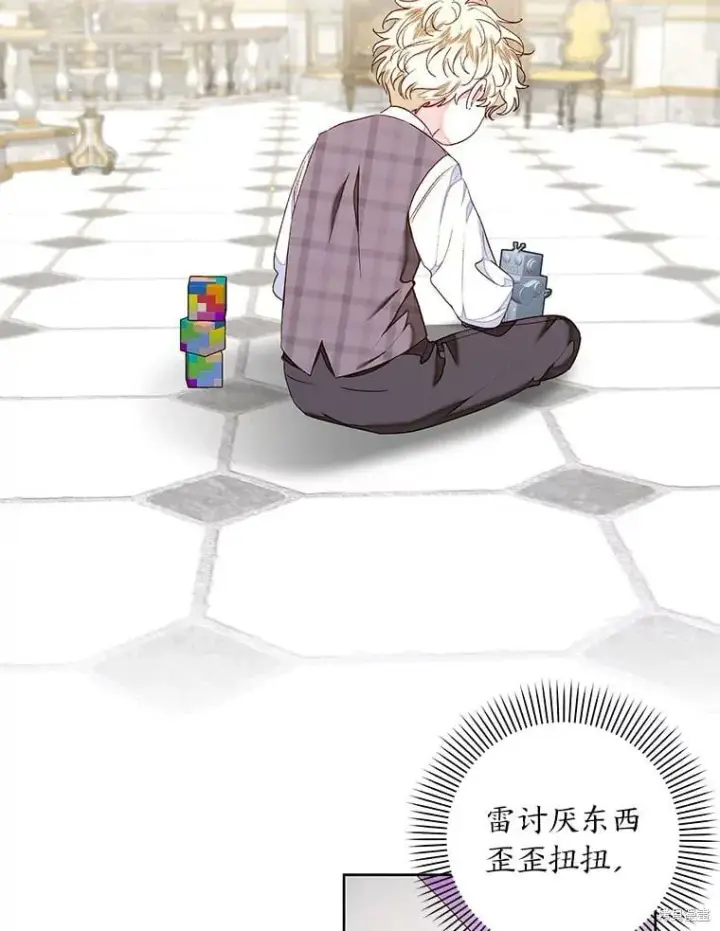 《比起成为公主，侍女才是我的天职》第28话图34