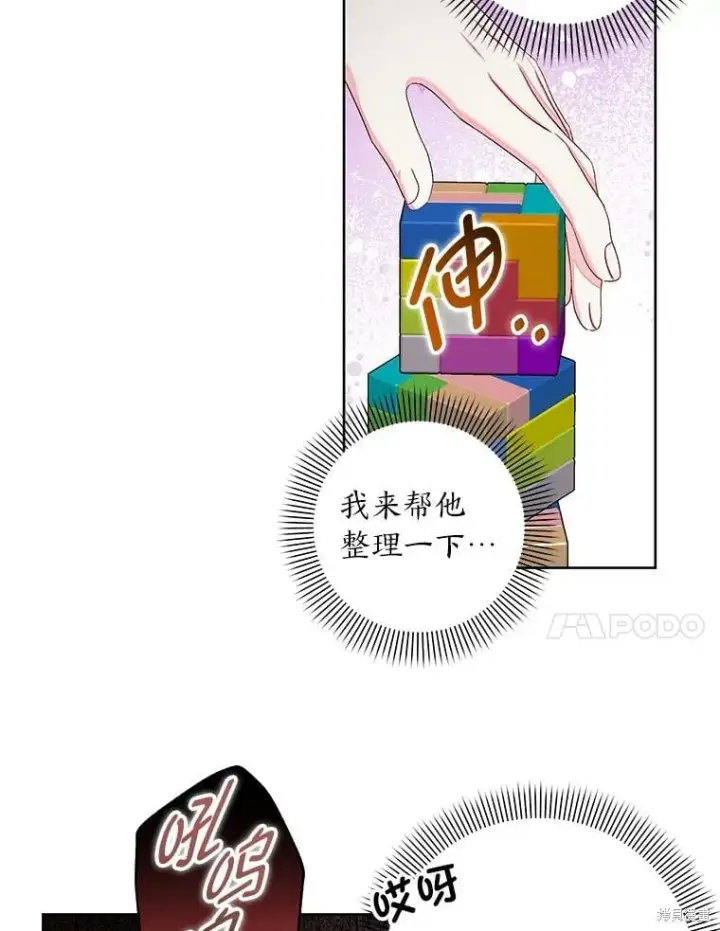 《比起成为公主，侍女才是我的天职》第28话图35