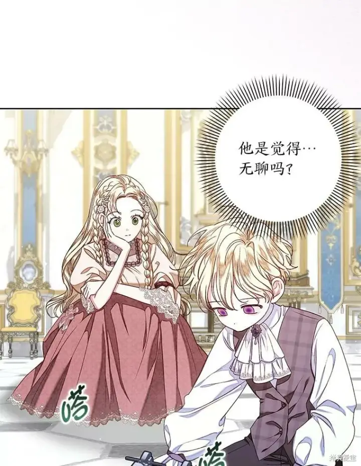 《比起成为公主，侍女才是我的天职》第28话图38