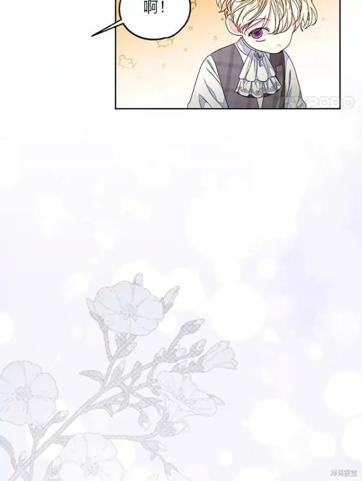 《比起成为公主，侍女才是我的天职》第28话图42
