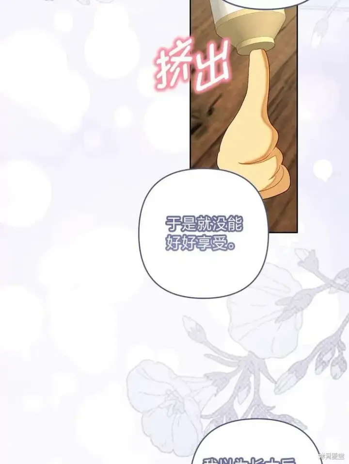 《比起成为公主，侍女才是我的天职》第28话图44