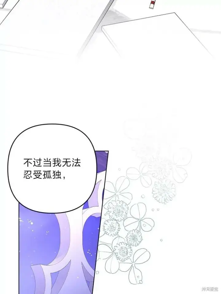 《比起成为公主，侍女才是我的天职》第28话图46