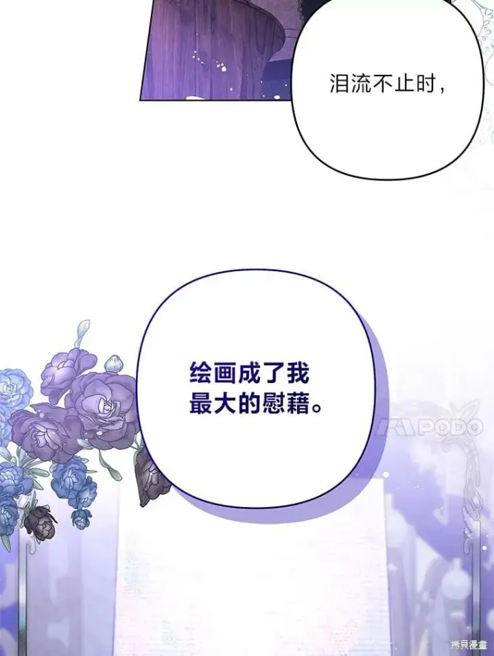 《比起成为公主，侍女才是我的天职》第28话图48