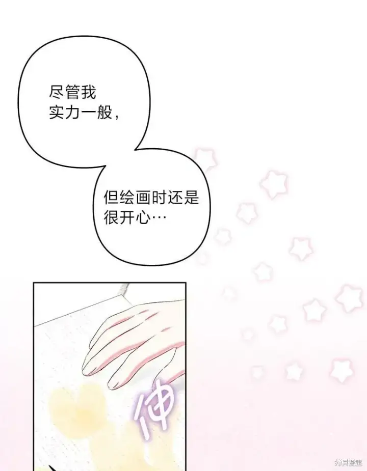 《比起成为公主，侍女才是我的天职》第28话图50