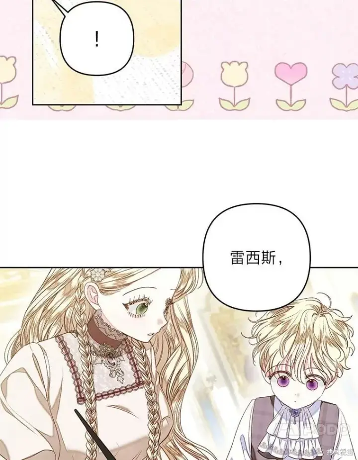 《比起成为公主，侍女才是我的天职》第28话图51