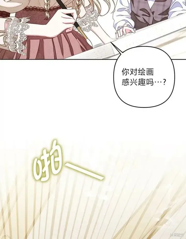 《比起成为公主，侍女才是我的天职》第28话图52