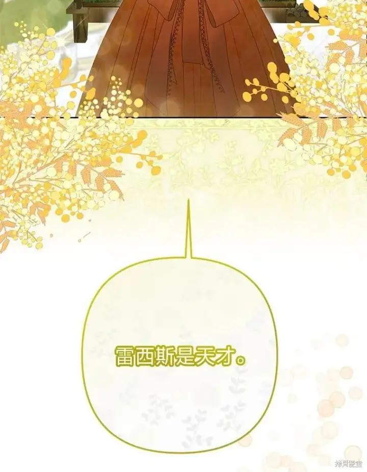 《比起成为公主，侍女才是我的天职》第28话图56