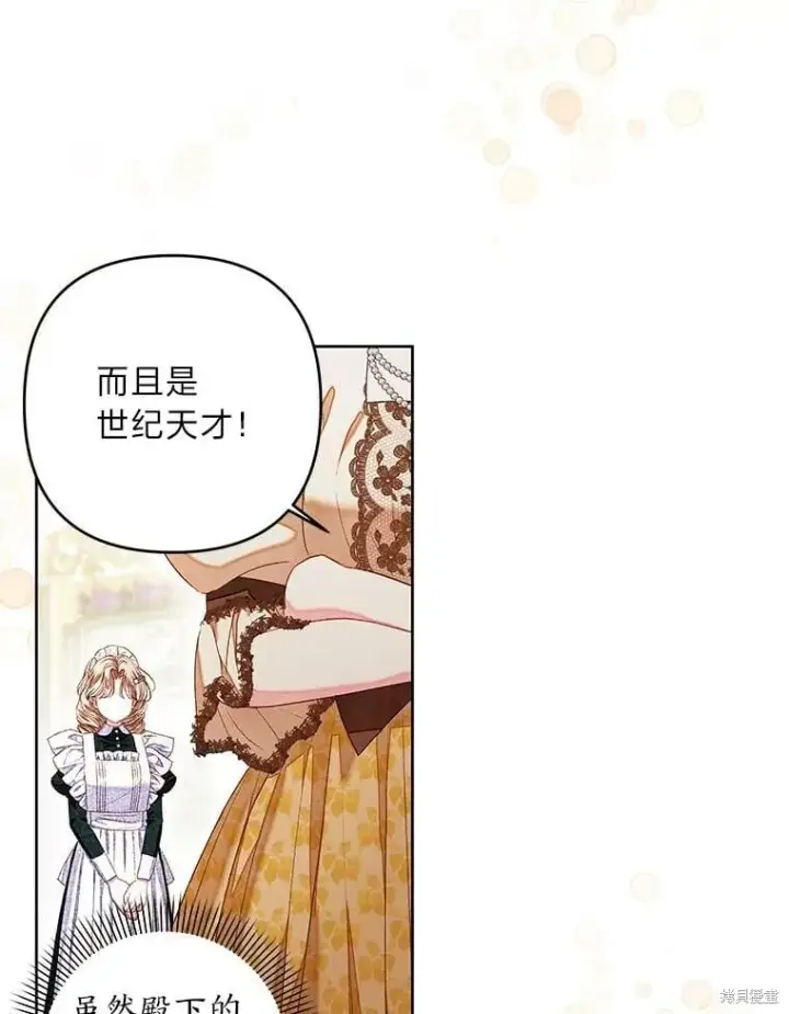 《比起成为公主，侍女才是我的天职》第28话图57
