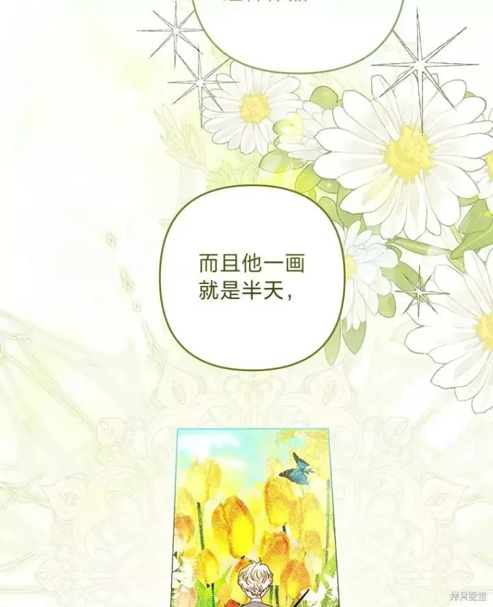 《比起成为公主，侍女才是我的天职》第28话图60