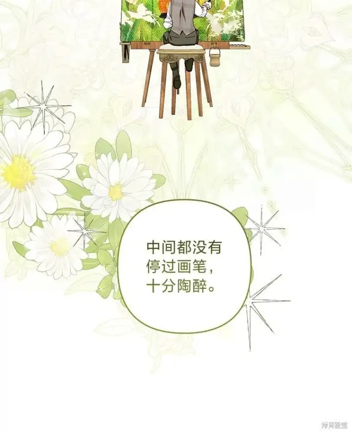 《比起成为公主，侍女才是我的天职》第28话图61