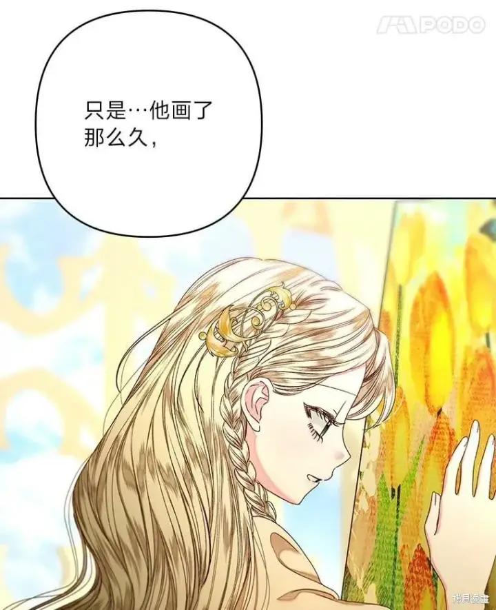 《比起成为公主，侍女才是我的天职》第28话图62
